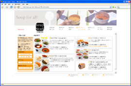 Soup Stock Tokyo Webサイト画像