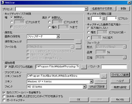 webscan1.70